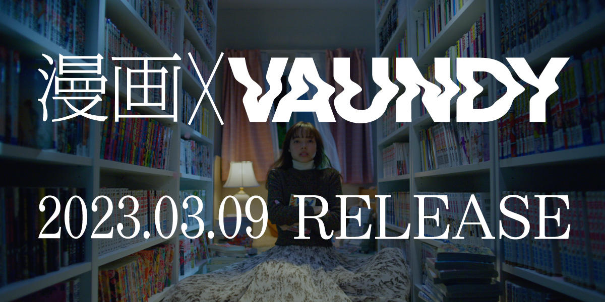 週刊少年ジャンプ」24号（5月18日(月)発売）『鬼滅の刃』まるごと複製