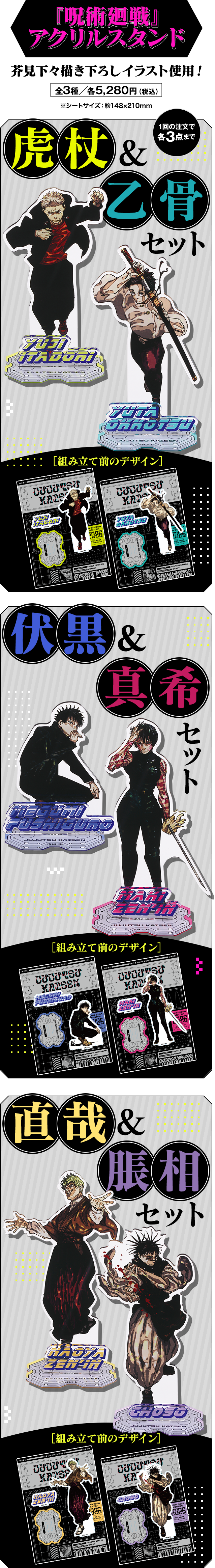 デジタル版「週刊少年ジャンプ」定期購読者限定】『ジャンプGIGA