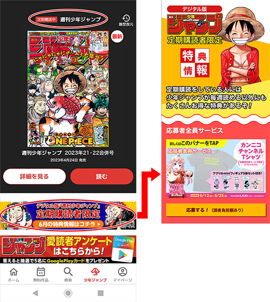 デジタル版「週刊少年ジャンプ」定期購読者限定】「ウィッチウォッチ