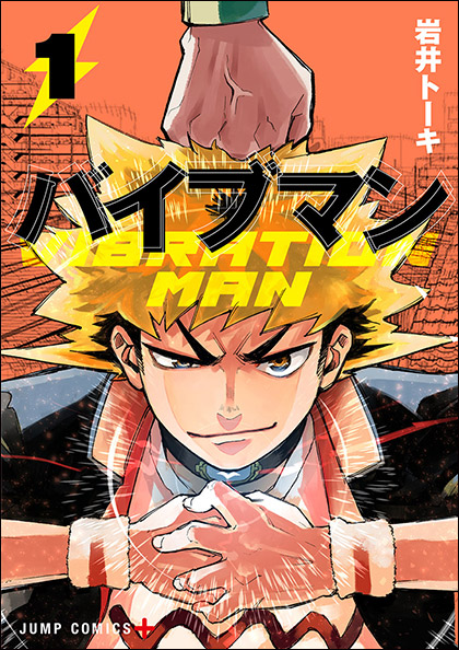 ジャンプ＋コミックス