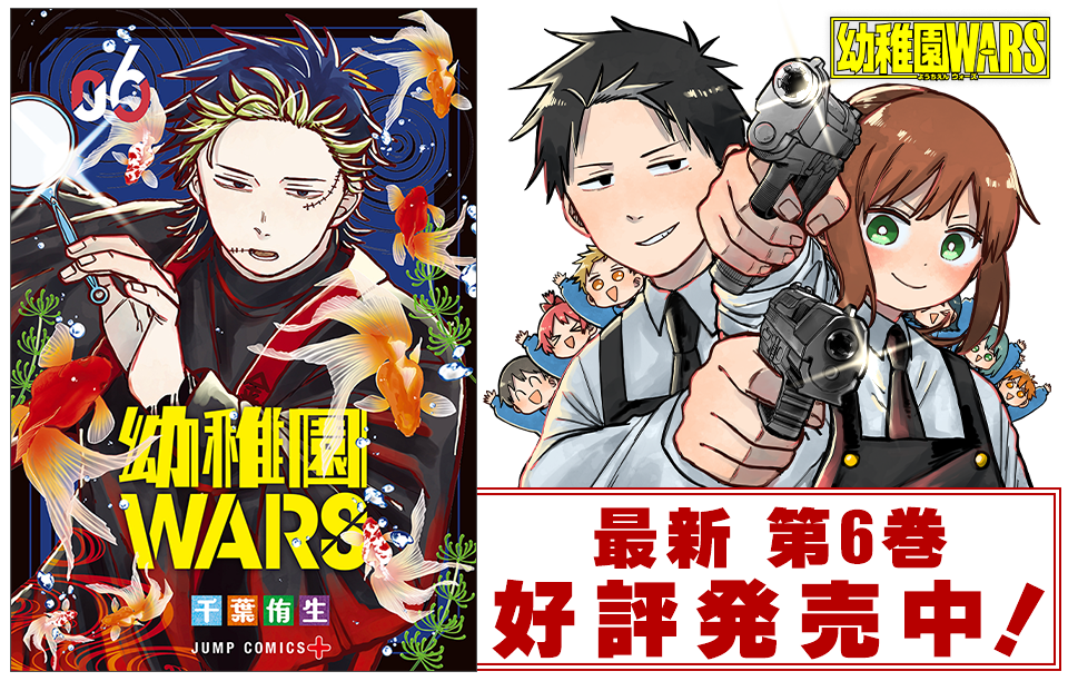 少年ジャンプ＋｜最新コミックス情報