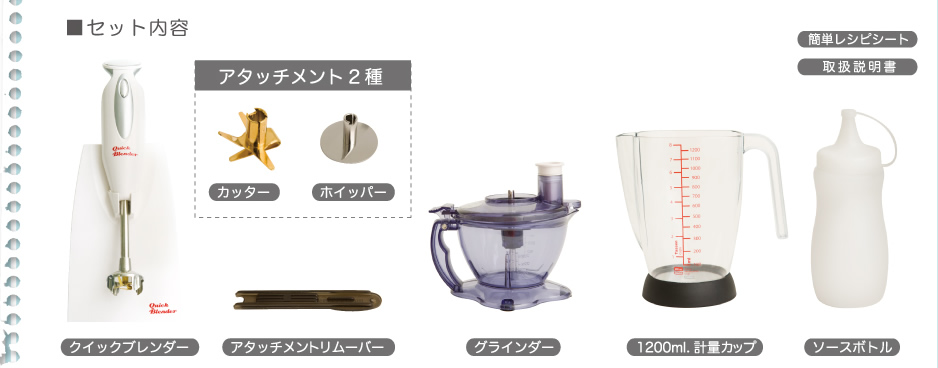 クイックブレンダー | VERTEX