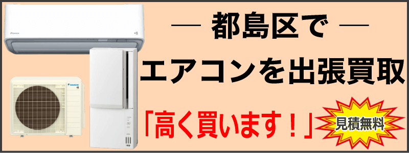 大阪ガス ガスファンヒーター 140-5882 スタンダードモデル」を大阪市