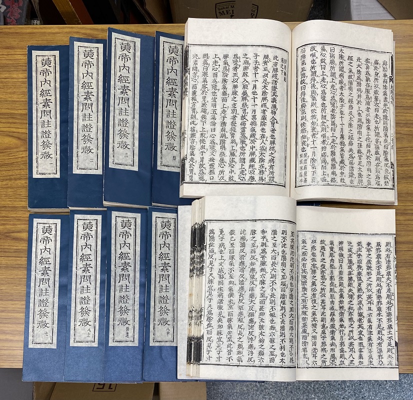 黄帝内経素問註証発微 全9巻・補遺1巻 全12冊(揃）（復刻版）｜長島