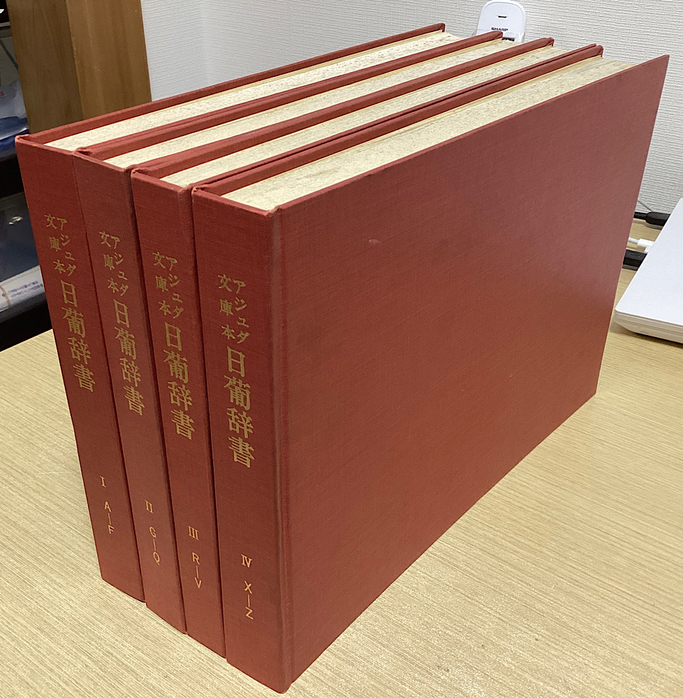 辞典｜長島書店オンラインストア(古書通販・古本買取・古書買取）