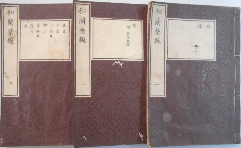 和本｜長島書店オンラインストア(古書通販・古本買取・古書買取）