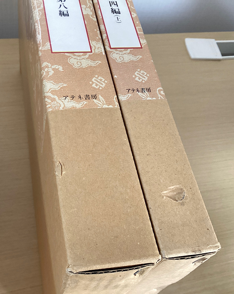 大正名器鑑 本巻九編11冊＋補説1冊の全12冊揃｜長島書店オンライン