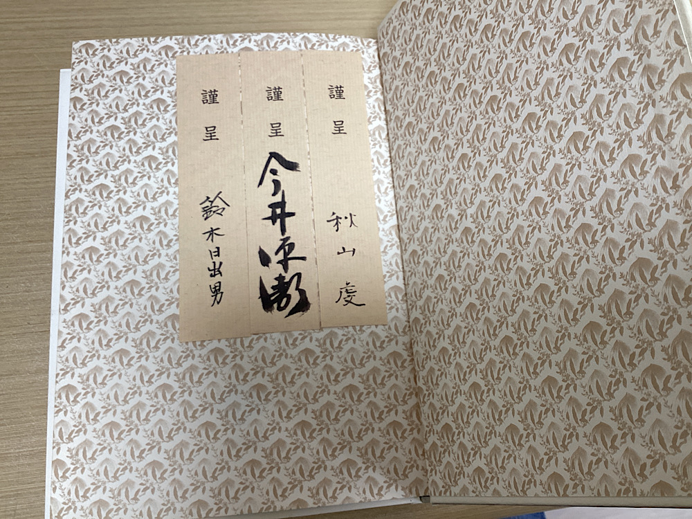 源氏物語 全6冊揃 新編日本古典文学全集｜長島書店オンラインストア