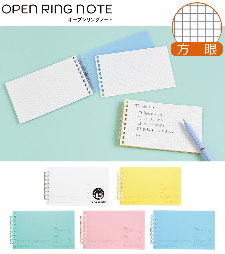リヒトラブ オープンリングノート メモLサイズ｜最安値￥220|ほしい