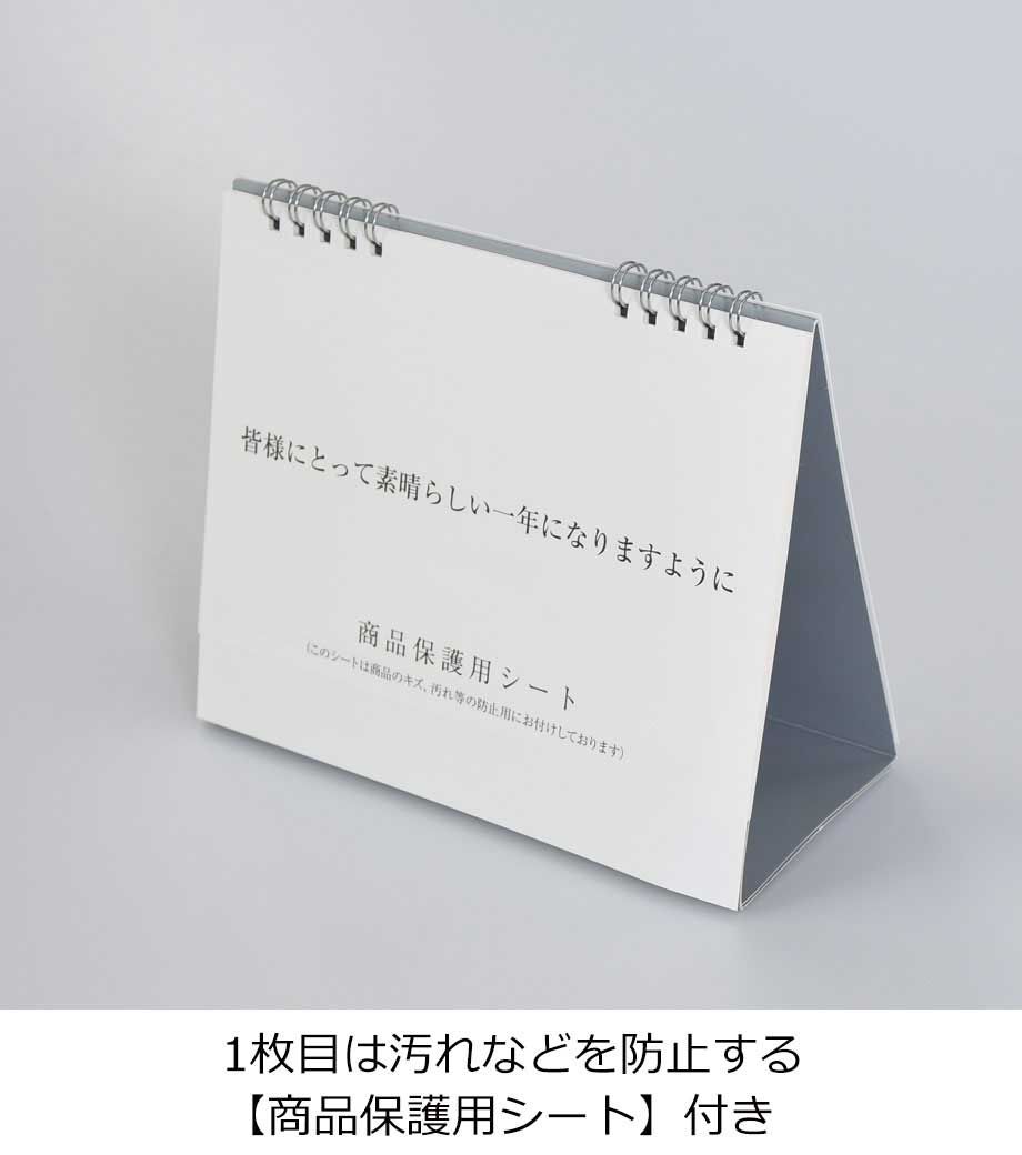 卓上カレンダー Do シンプル グレー【名入れ専用】｜最安値￥532