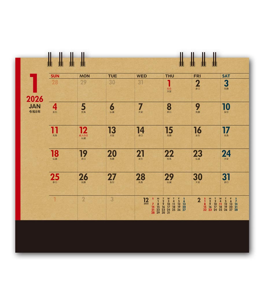卓上カレンダー Biz PLAN クラフト紙【名入れ専用】｜最安値￥302
