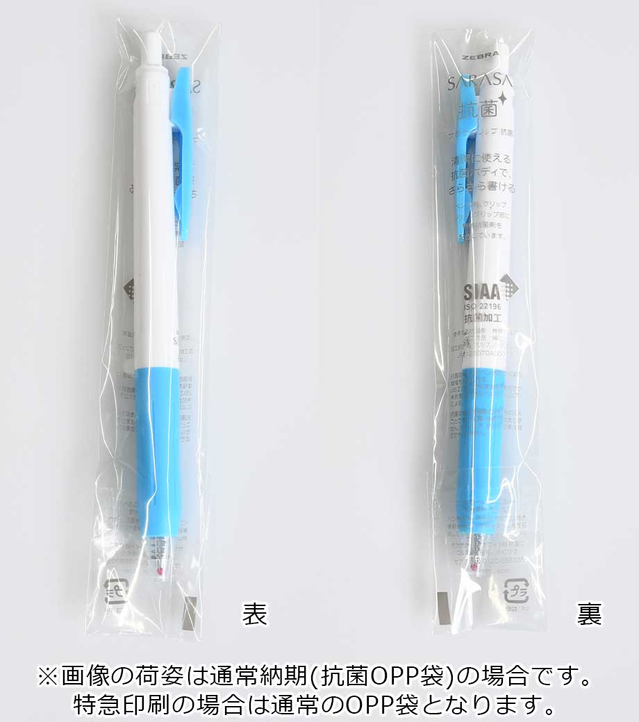 ゼブラ サラサクリップ ホワイト軸 抗菌 0.5【名入れ専用】｜最安値