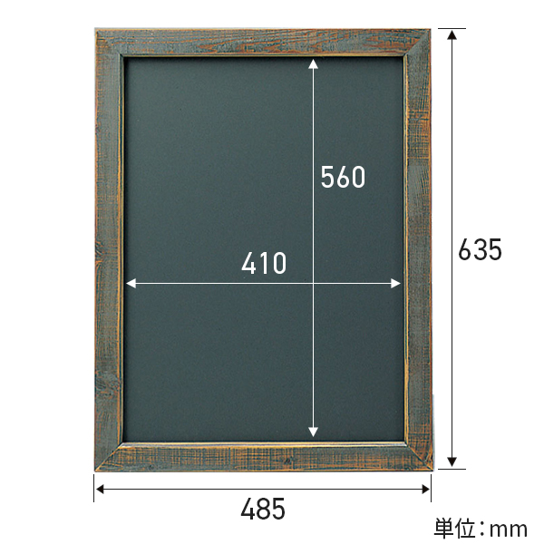 黒板 ブラックボード 壁掛け 木製黒板（ブラック）アージュイーゼル