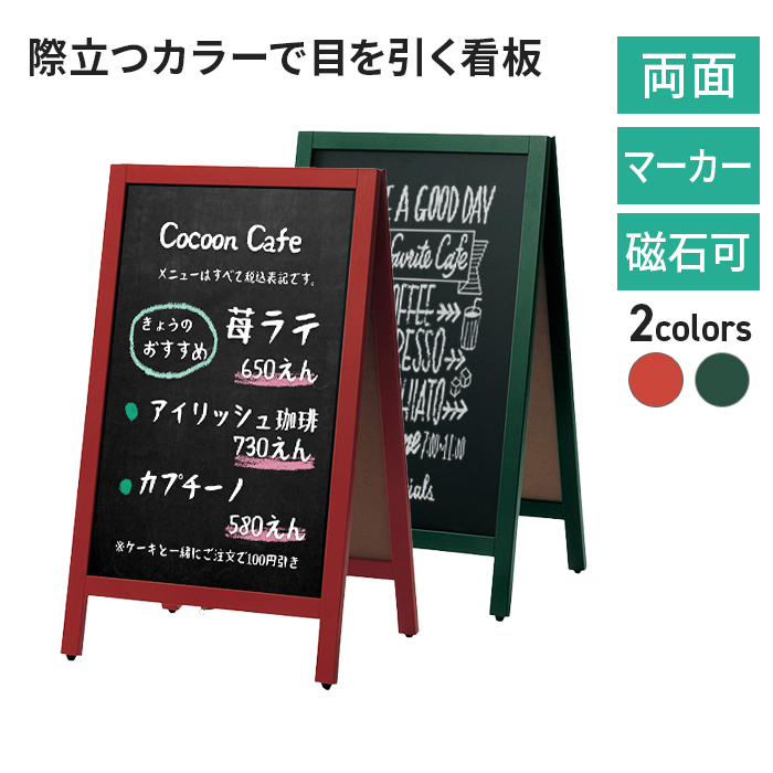 A型スタンド マーカー用 ABS-71RB ABS-72GB 赤枠 緑枠 両面 / ブラック