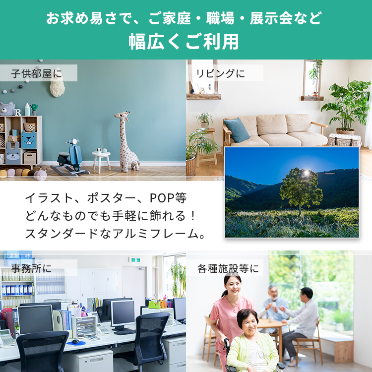 UVカット 低反射 アルミ ポスター フレーム B2 サイズ シェイプビュー