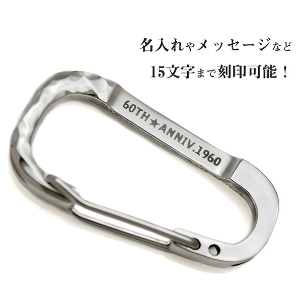 刻印OK】カラビナフック リング付き 送料無料 名入れ ギフト 人気 DG-103WA