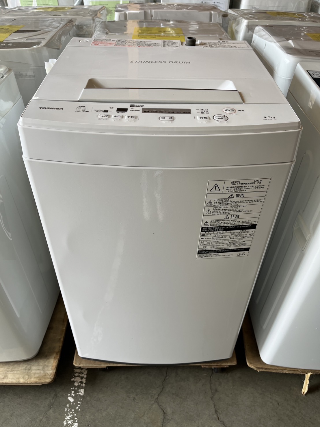 札幌市東区のリサイクルショップ快適生活館 / 東芝 洗濯機 4.5㎏ AW