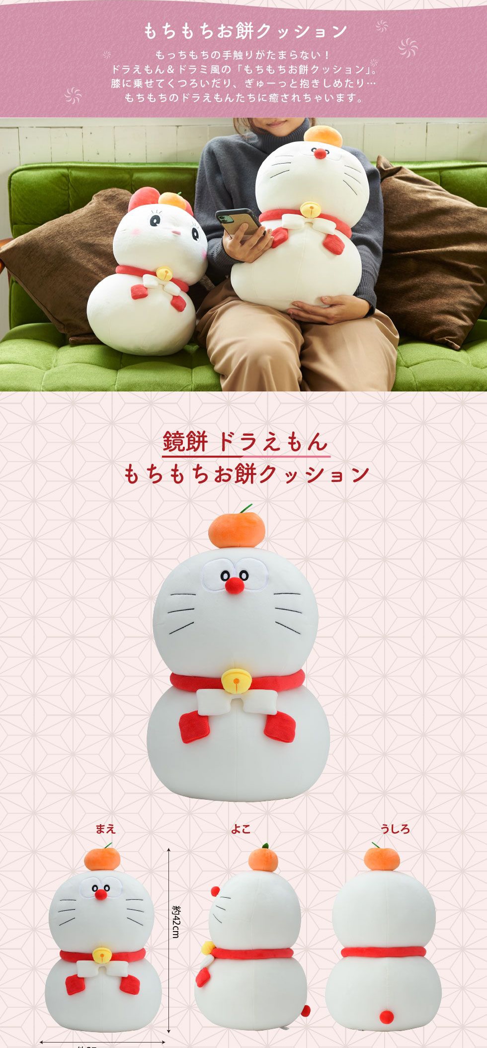 ドラえもん＆ドラミ 鏡餅｜郵便局のネットショップ