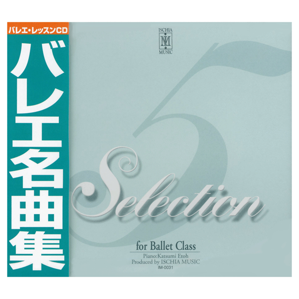 江藤勝己 セレクション5 【バレエCD】 | バレエ用品やレオタードなら