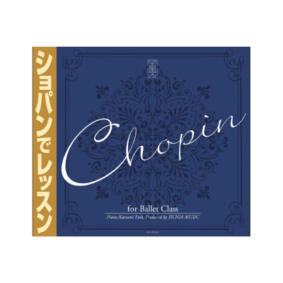 江藤勝己 ショパンでレッスン【バレエCD】 | バレエ用品やレオタード