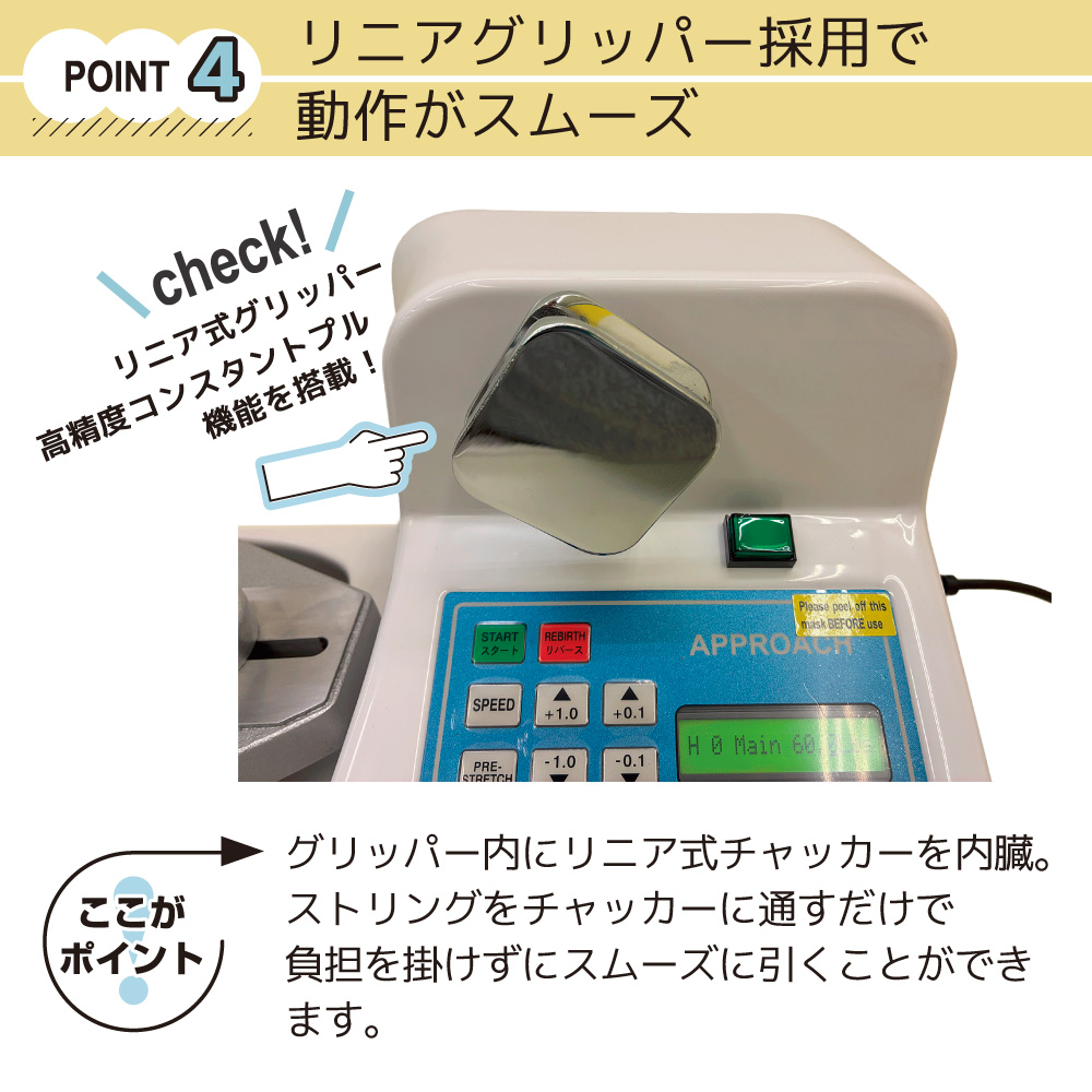 ストリングマシン]MCモデル テニス&バドミントン ホワイト ストリング