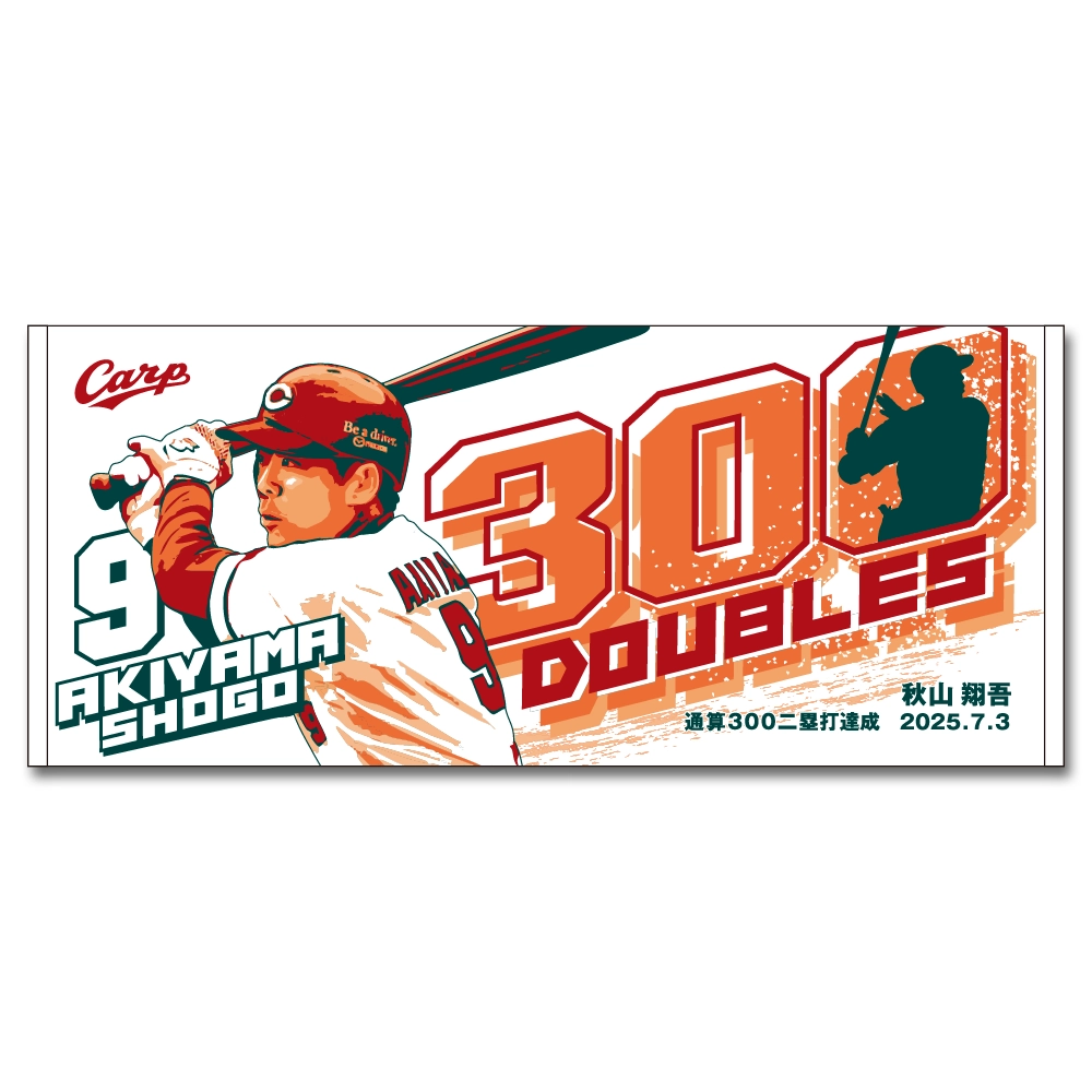 広島東洋カープオフィシャルグッズショップ