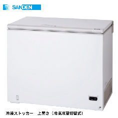 SH-360XET SH-360XDT サンデン チェストフリーザー 冷凍ストッカー