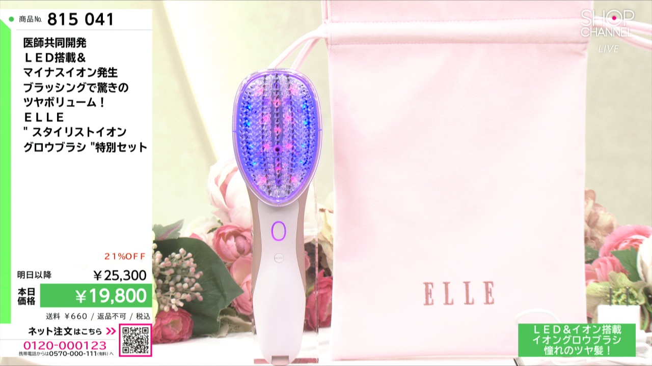 医師共同開発 LED搭載＆ マイナスイオン発生 ブラッシングで驚きの