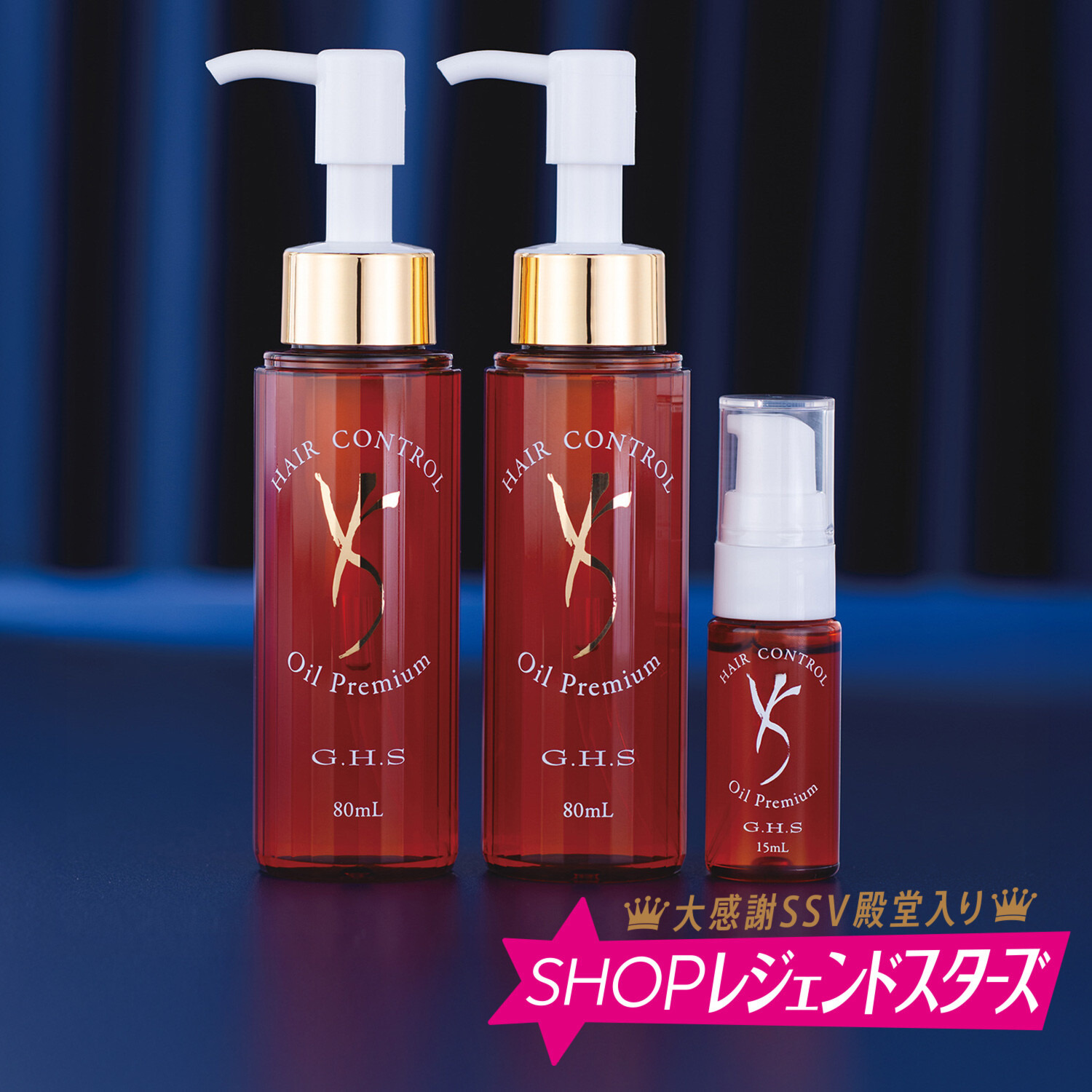 ジーエイチエス なめらかなツヤ美髪へ 髪を内外から補修する ヘアー