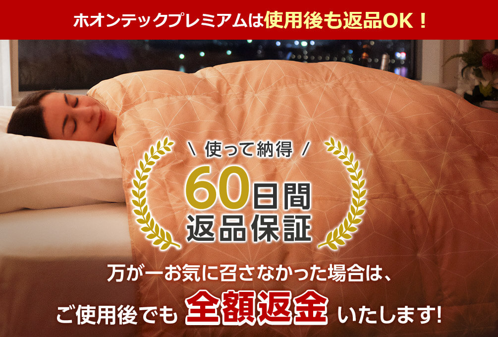 公式】トゥルースリーパー ホオンテック掛け布団 プレミアム｜ショップ