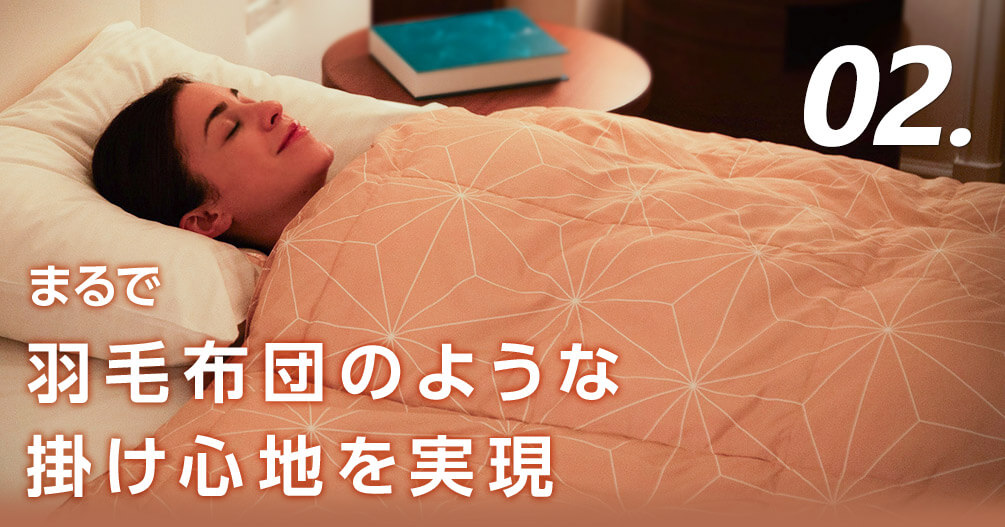 公式】トゥルースリーパー ホオンテック掛け布団 プレミアム｜ショップ