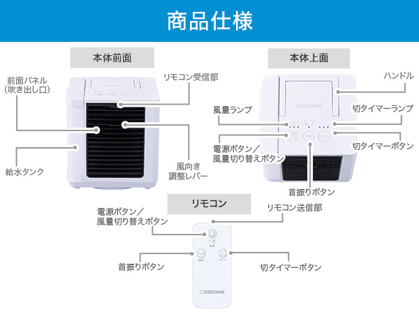 公式】ここひえ R7（卓上クーラー）｜ショップジャパン テレビ