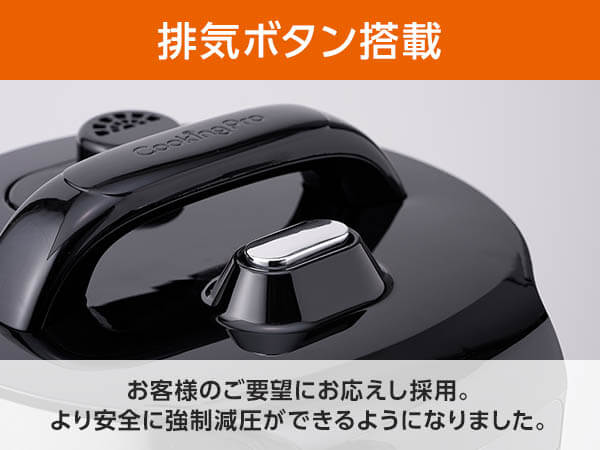 公式】クッキングプロ V2（電気圧力鍋）｜ショップジャパン テレビ