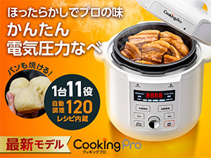 公式】クッキングプロ専用 2段蒸しラック｜ショップジャパン テレビ