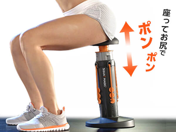 公式】スクワット マジック｜ショップジャパン テレビショッピング・通販