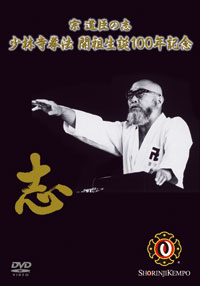 DVD】宗道臣の志 | 少林寺拳法公式サイト | SHORINJI KEMPO OFFICIAL SITE