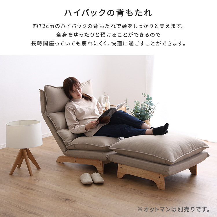 商材王 / 脚付きリクライニングローソファ 1人掛け【Cowser-カウザー-】