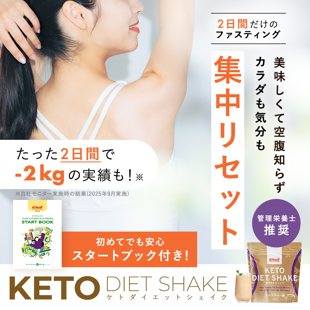 KETOneUP ケトダイエットシェイク 210g ミルクティー味 | MCT＆KETO