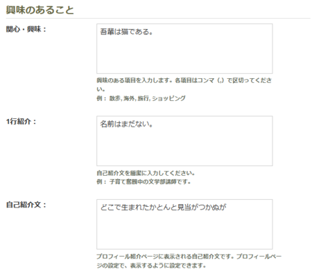 プロフィール編集 | Lekumo（ルクモ）ビジネスブログ