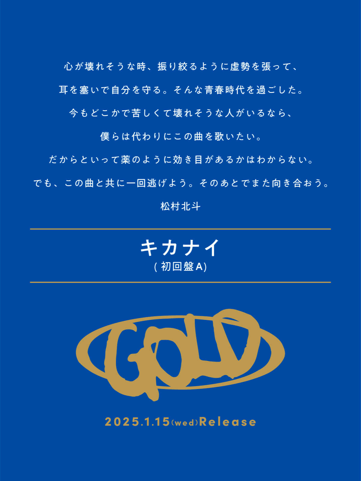 5th ALBUM「GOLD」| SixTONES