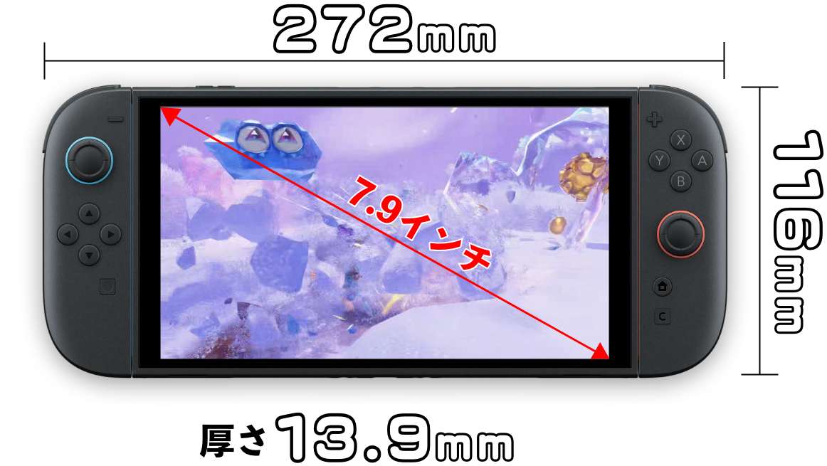 Nintendo Switch2の本体サイズ【サイズ.com】