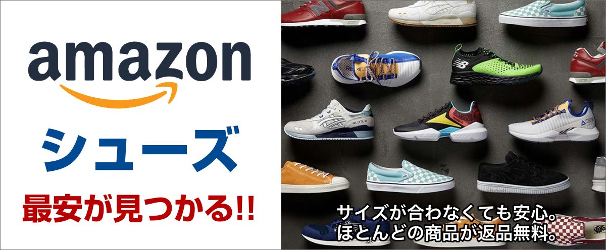 海外の靴サイズ早見表【サイズ.com】