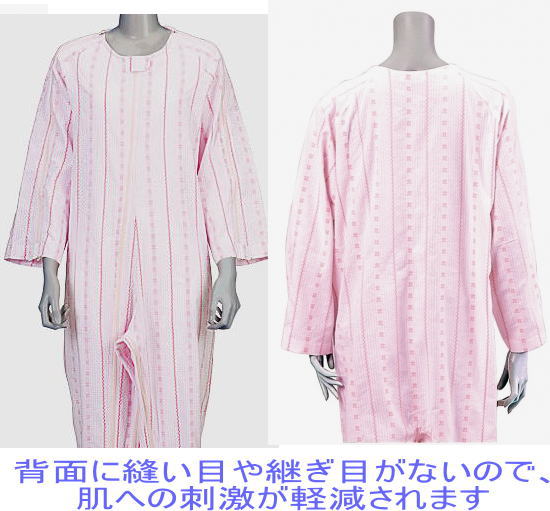 ソフトケアねまき スリーシーズン フルオープン・両開きファスナー