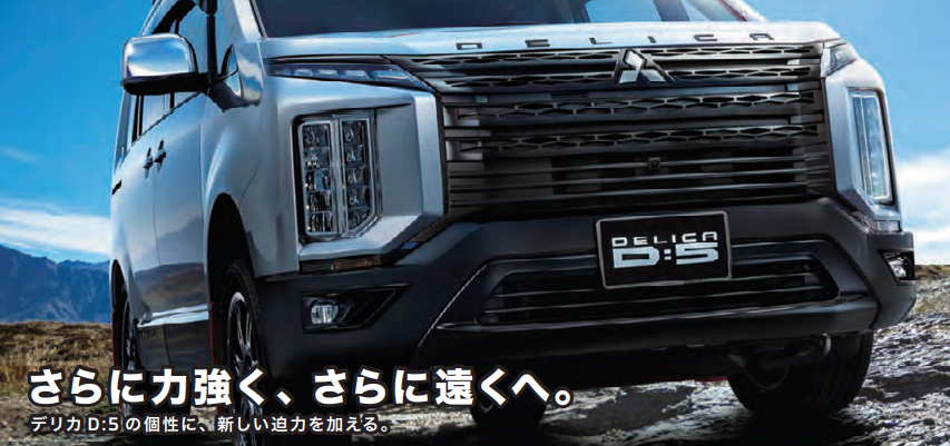 ブラックアウトグリル 国内純正OP 純正定価5%OFF MITSUBISHI DELICA D