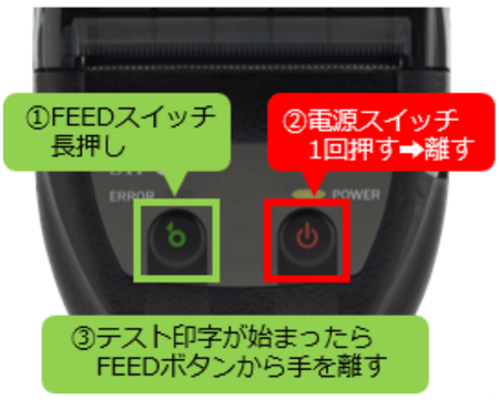 FAQ（よくあるご質問）｜モバイル／POS／レシートプリンターならSII