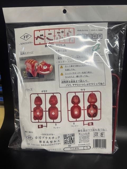 会津伝統工芸玩具の赤べこプラモデル化商品 べこぷらⓇ | SELECT