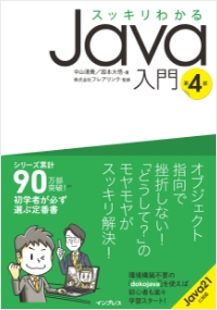 検定対応教材 | C言語プログラミング能力認定試験・Java