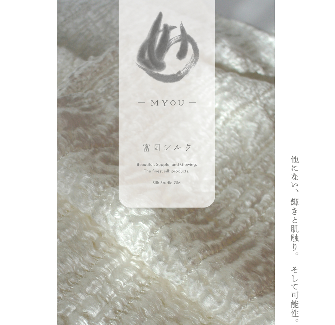 シルク工房GM / シルクヘアーブラシカバー ブラシセット