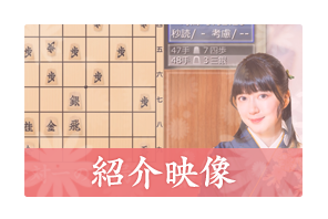 香川愛生とふたりで将棋 | AKALI シルバースタージャパン