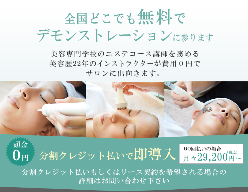 純日本製 シミケア 専用 美容機器『misireltoII（ミシレルトII）』